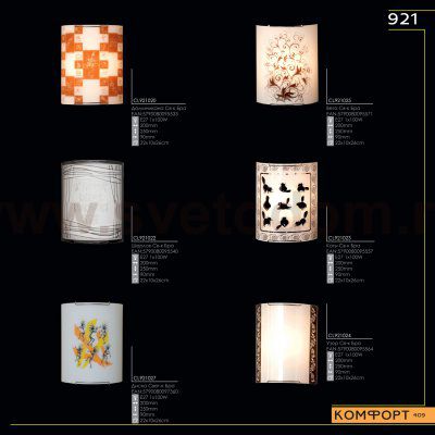 Светильник настенный бра Citilux CL921026 Ролл