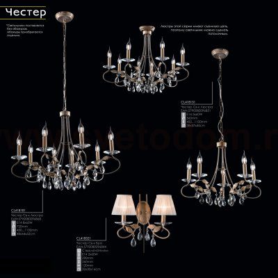 Светильник настенный бра Citilux CL418321 Честер