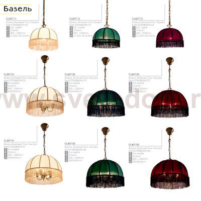 Светильник подвесной Citilux CL407113 Базель