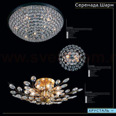 Светильник настенно-потолочный Citilux CL316321 Шарм