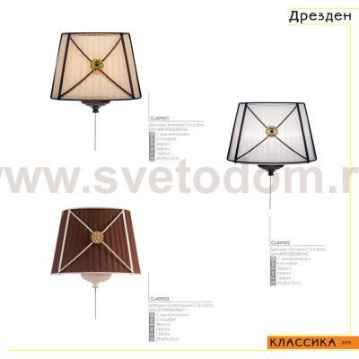 Светильник настенный бра Citilux CL409322 Дрезден