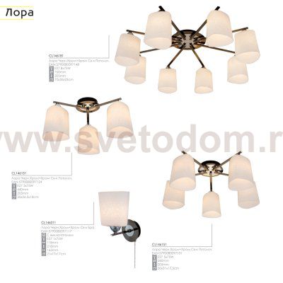 Люстра потолочная Citilux CL146181 Лора