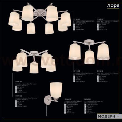 Люстра потолочная Citilux CL146181 Лора