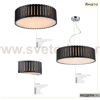 Люстра потолочная Citilux CL137151 Ямато