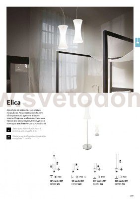 Подвесной светильник Ideal lux ELICA SP1 (17600)