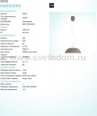 Светодиодный подвесной светильник Eglo 39293 MARGHERA