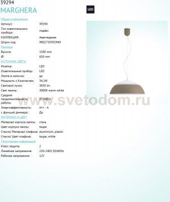 Светодиодный подвесной светильник Eglo 39294 MARGHERA