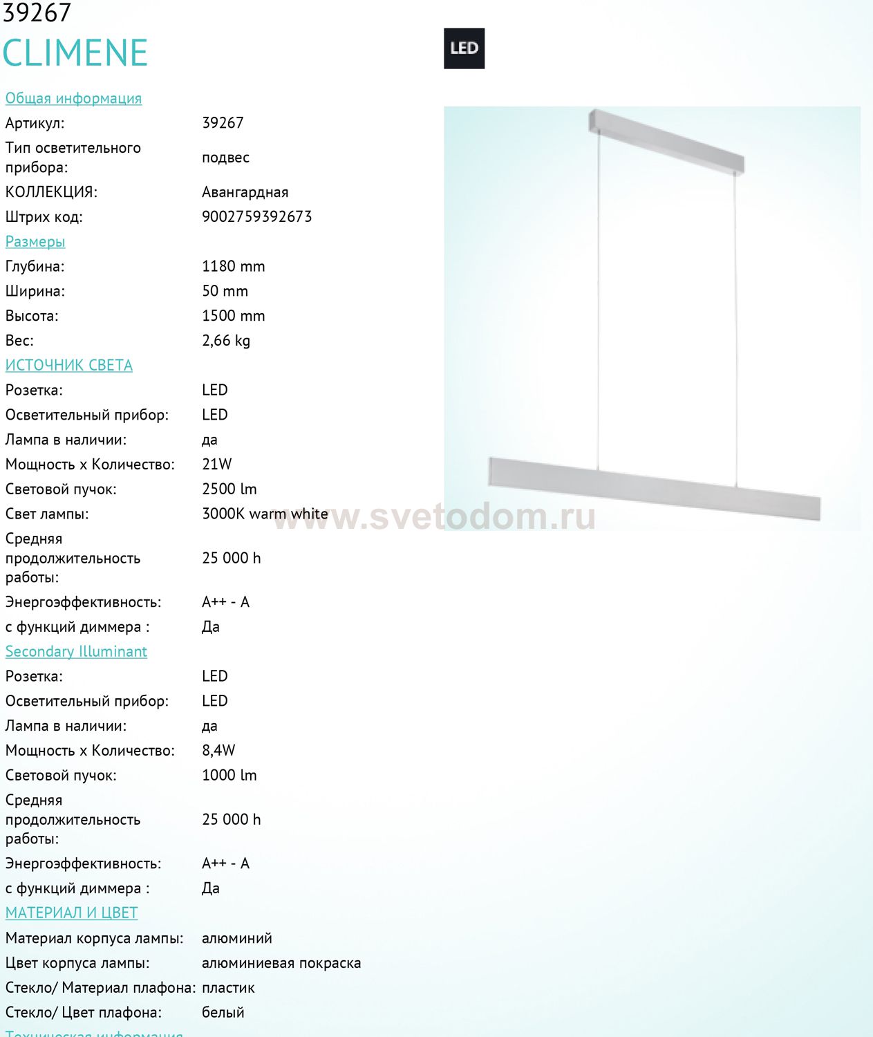 Светодиодный подвесной светильник Eglo 39267 СLIMENE