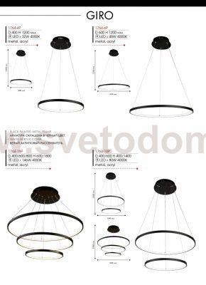 Люстра светодиодная Favourite 1764-18P Giro