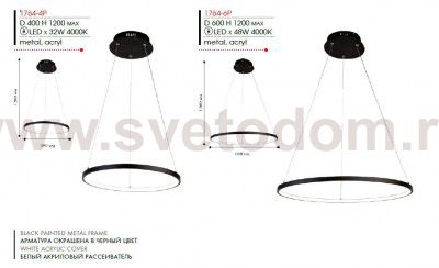 Люстра светодиодная Favourite 1764-4P Giro