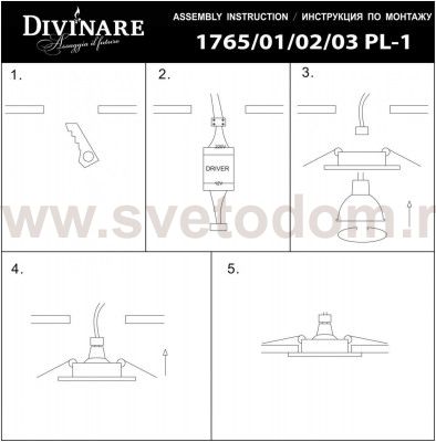 Светильник потолочный Divinare 1765/03 PL-1 SCIUSCI?