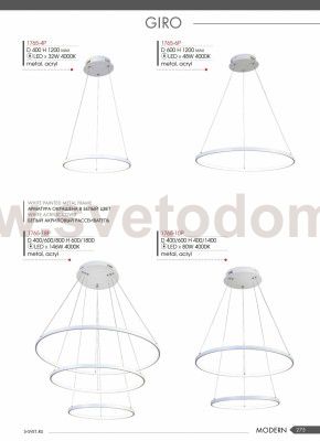 Люстра Favourite 1765-4P Giro