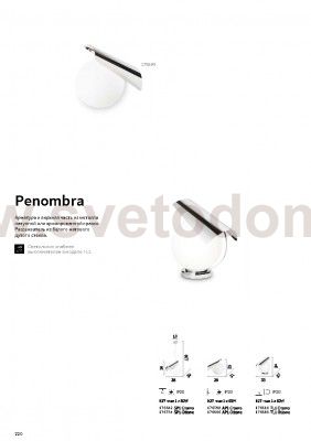 Настольная лампа Ideal lux PENOMBRA TL1 CROMO (176611)