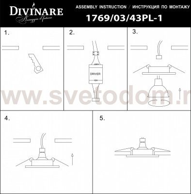 Светильник потолочный Divinare 1769/43 PL-1 GIORGETTA