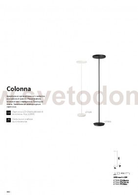 Ideal Lux COLONNA PT4 BIANCO