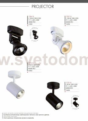 Потолочный светильник Favourite 1772-1U Projector