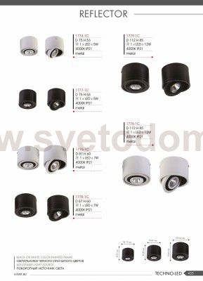 Потолочный светильник Favourite 1774-1C Reflector