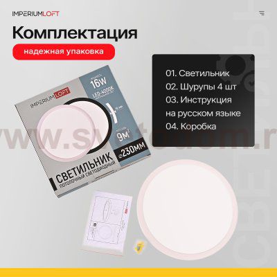 Потолочный светильник SLIM D22,5 Белый ImperiumLoft 178439-26