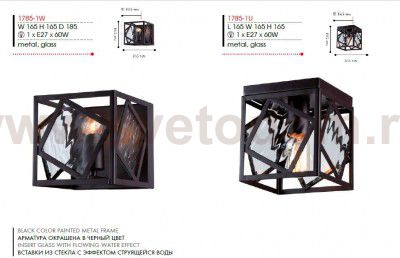 Потолочный светильник Favourite 1785-1U Brook