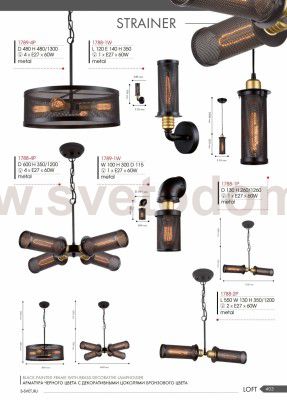 Люстра Favourite 1788-1P Strainer