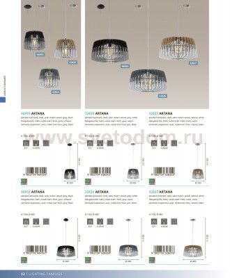 Подвесной светильник Eglo 96955 ARTANA