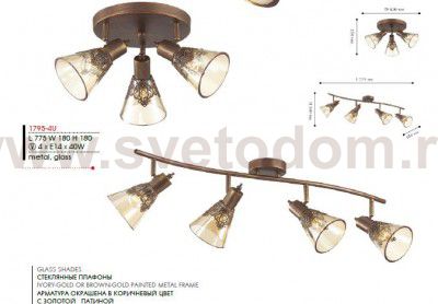 Потолочный светильник Favourite 1795-4U Gumbata