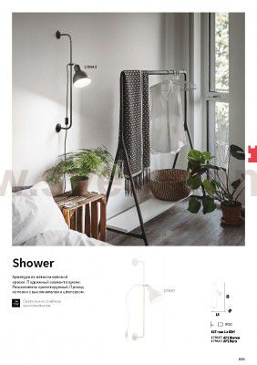Ideal Lux SHOWER AP1