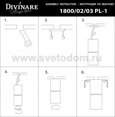 Светильник потолочный Divinare 1800/05 PL-1 GAVROCHE POSTO