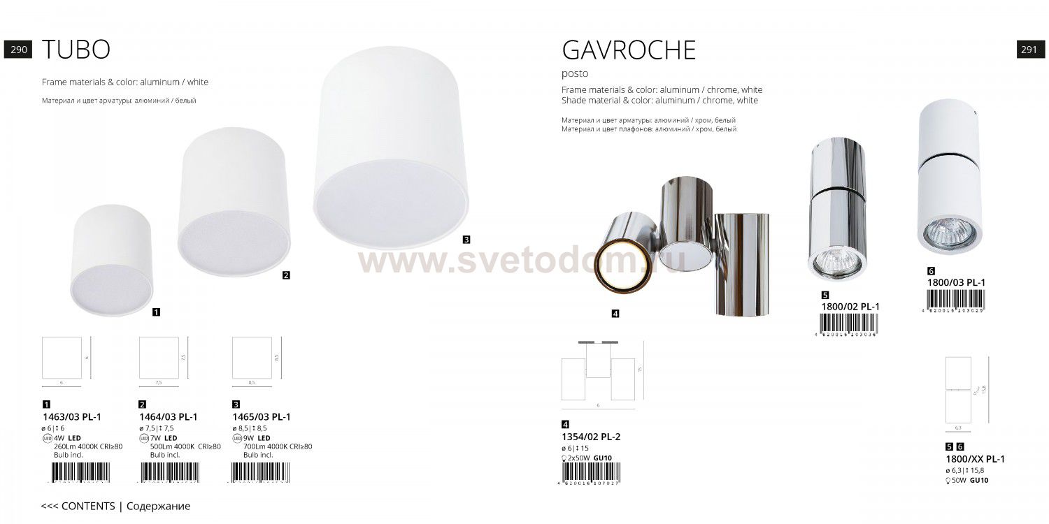 Светильник потолочный Divinare 1800/02 PL-1 GAVROCHE POSTO