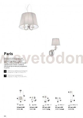 Подвесной светильник Ideal lux PARIS SP3 (18010)