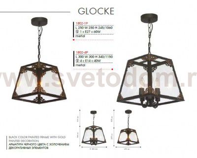 Люстра Favourite 1802-1P Gloke