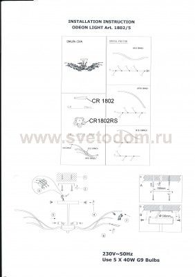 Люстра Odeon light 1802/5 SAKURA