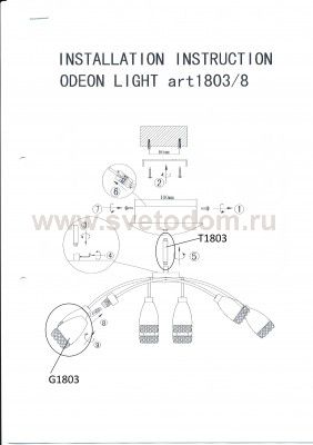 Люстра Odeon light 1803/8 LERTA