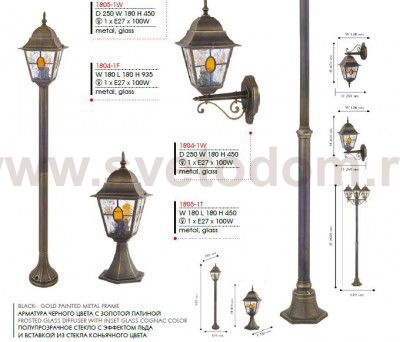 Уличный светильник Favourite 1804-1F Zagreb