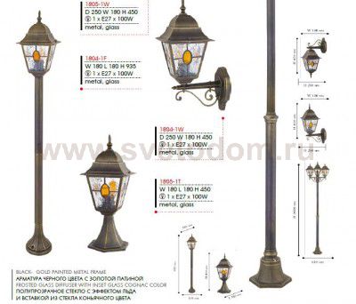 Уличный светильник Favourite 1805-1W Zagreb (1)