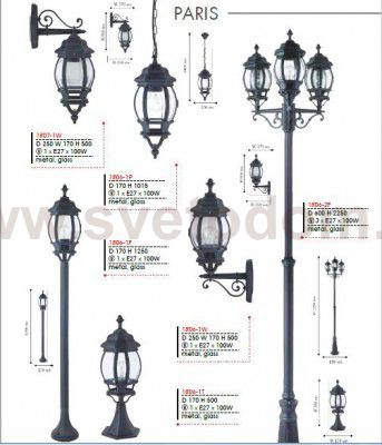Уличный светильник Favourite 1807-1W Paris