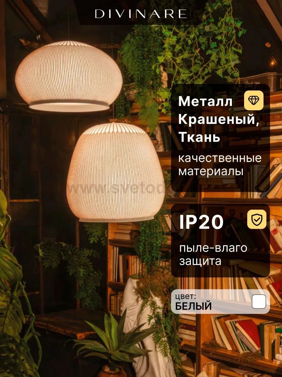 Подвесной светильник Divinare FIREFLY 1808/33 SP-50