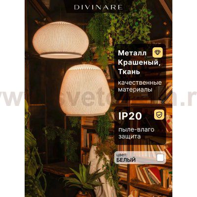 Подвесной светильник Divinare FIREFLY 1808/33 SP-50