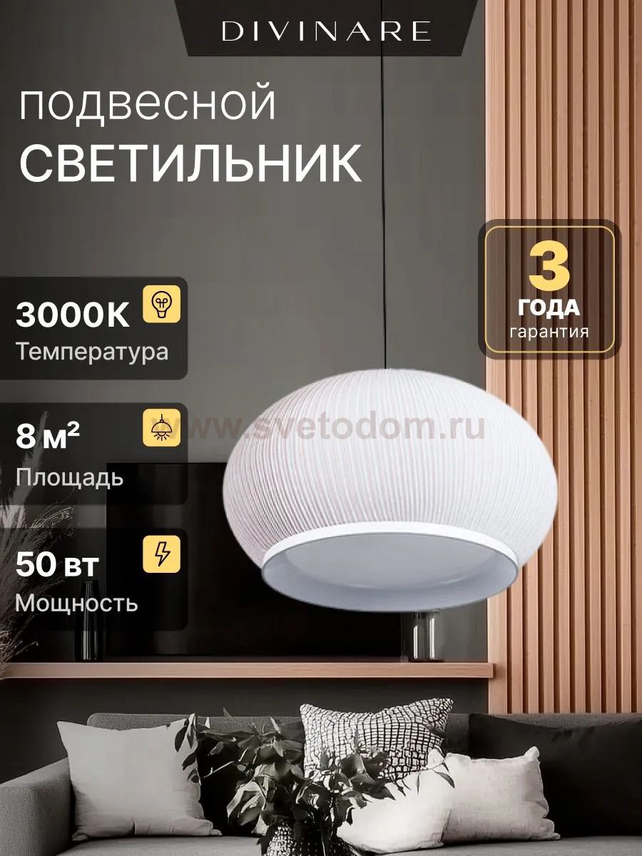 Подвесной светильник Divinare FIREFLY 1808/33 SP-50