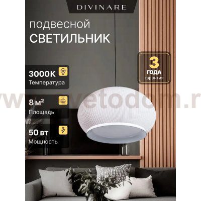 Подвесной светильник Divinare FIREFLY 1808/33 SP-50