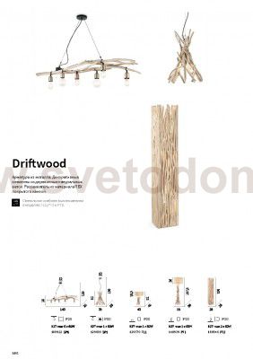 Ideal Lux DRIFTWOOD SP6