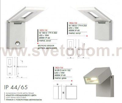 Уличный светильник Favourite 1824-1W Flicker
