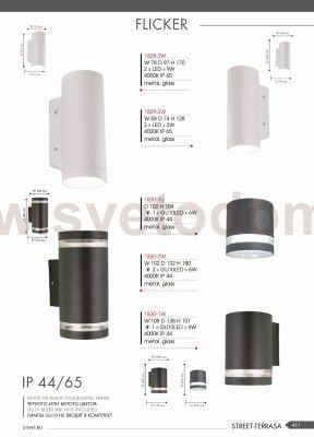 Уличный светильник Favourite 1828-2W Flicker