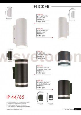 Уличный светильник Favourite 1830-1U Flicker