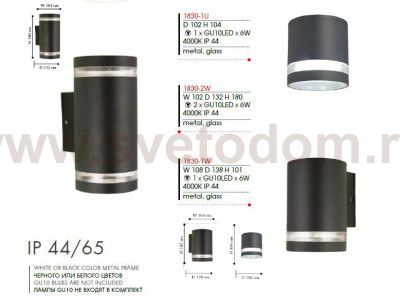 Уличный светильник Favourite 1830-2W Flicker