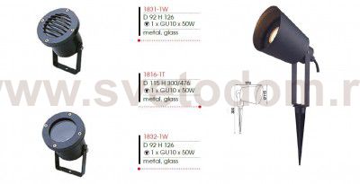 Уличный светильник Favourite 1831-1W Relief