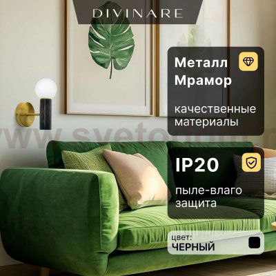 Бра Divinare ETERNO 1830/06 AP-1