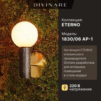 Бра Divinare ETERNO 1830/06 AP-1