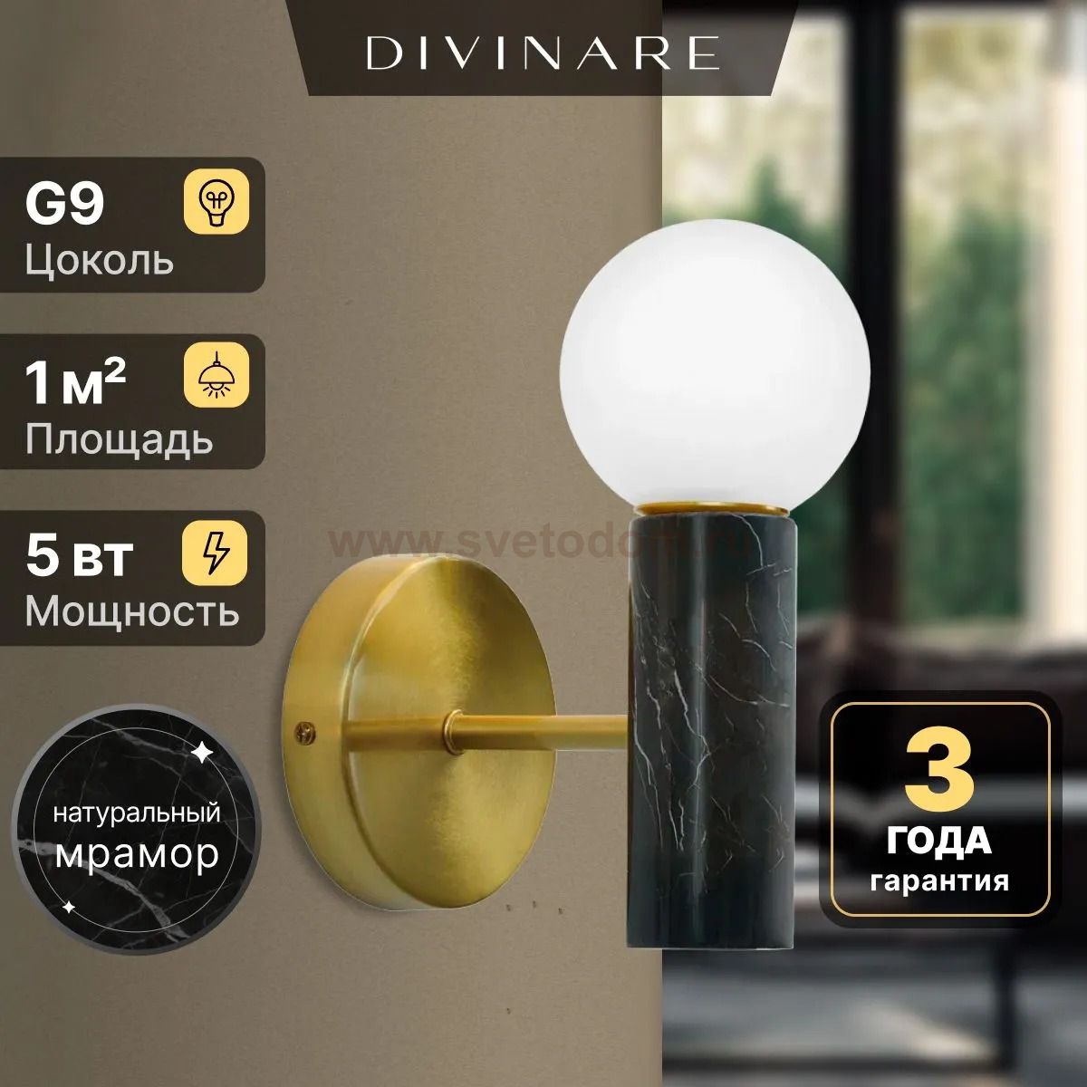 Бра Divinare ETERNO 1830/06 AP-1