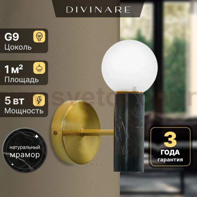 Бра Divinare ETERNO 1830/06 AP-1